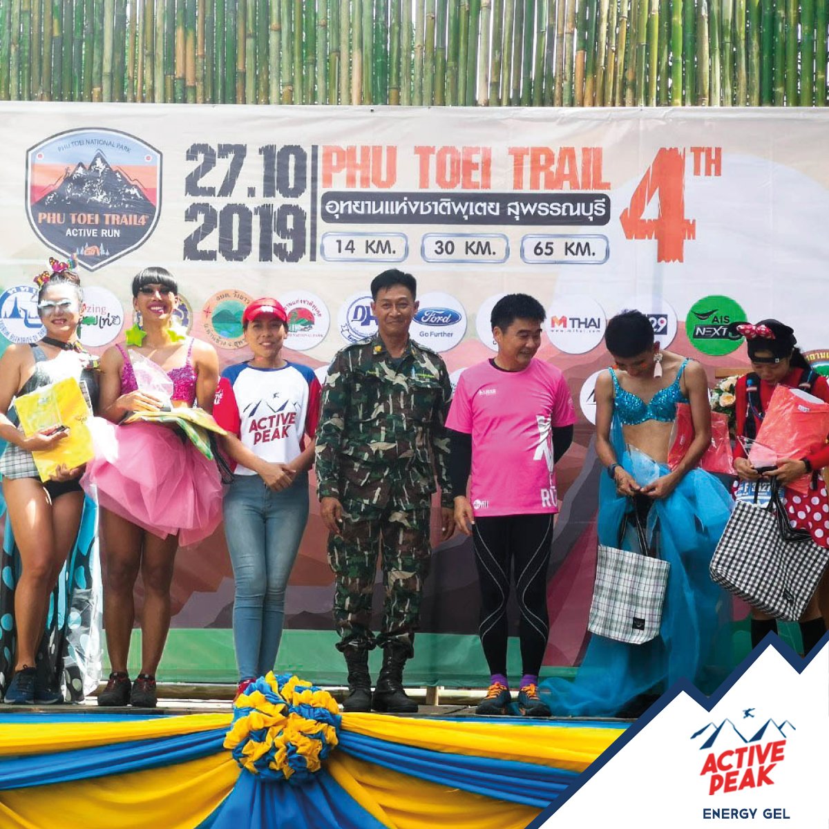 พุเตยเทรล 2019