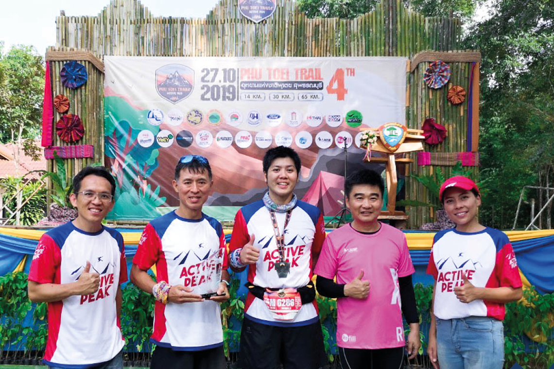 พุเตยเทรล 2019